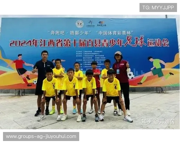 规范U10足球赛事组织流程与比赛秩序册编制实施要点详解指南